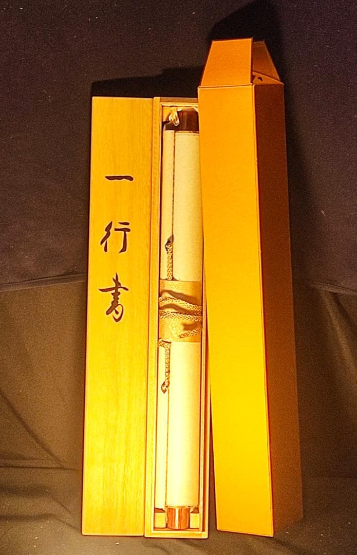 掛け軸　白鶴舞老松/棚橋南陽　一行書　桐箱付