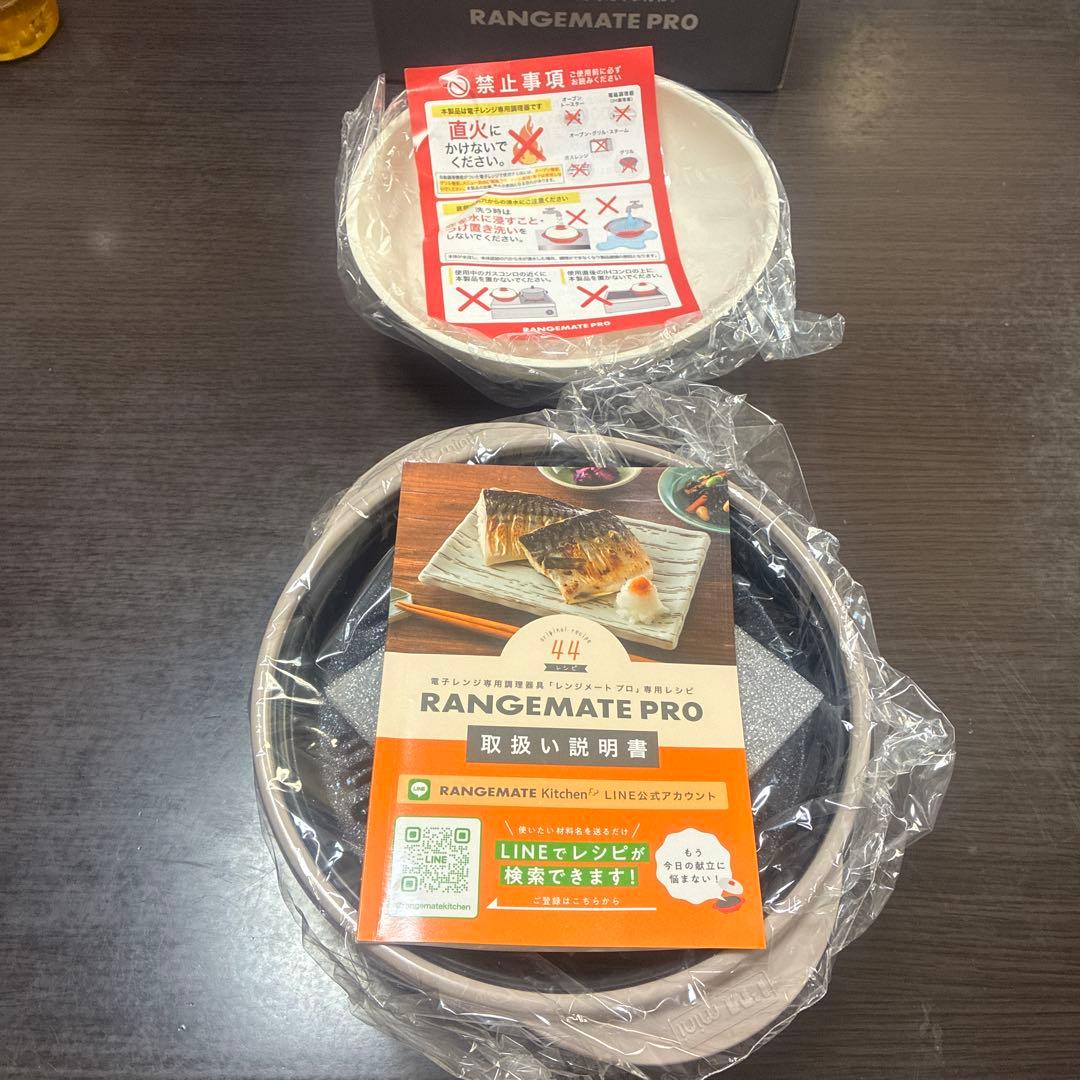 い*は様 RANGEMATE PRO グレージュ色 未使用
