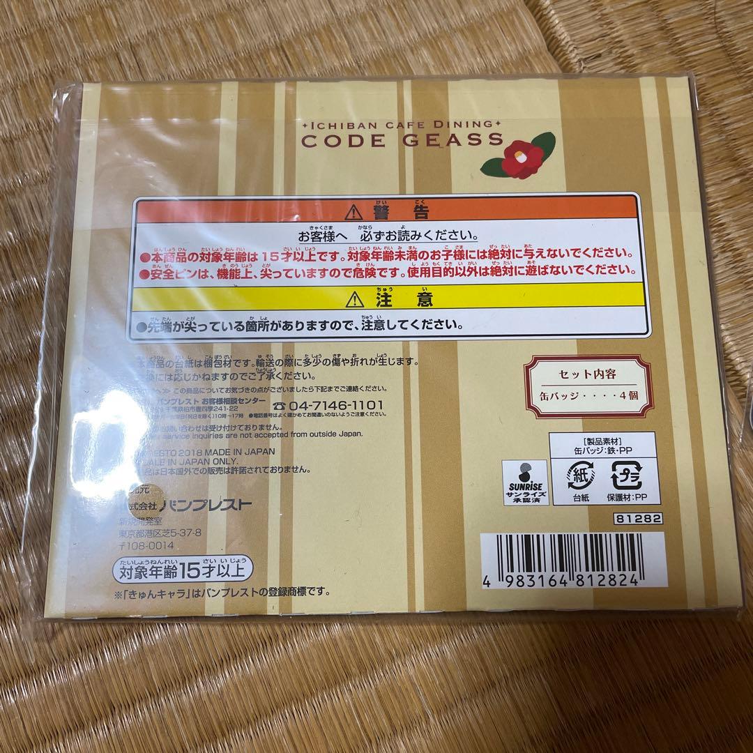 一番カフェダイニング コードギアス反逆のルルーシュ 缶バッジセット＋コースター