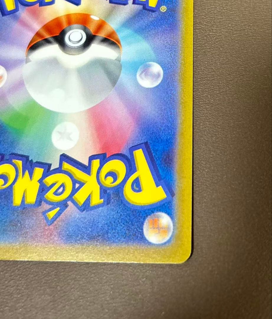 リザードンVSTAR SAR 212/172②