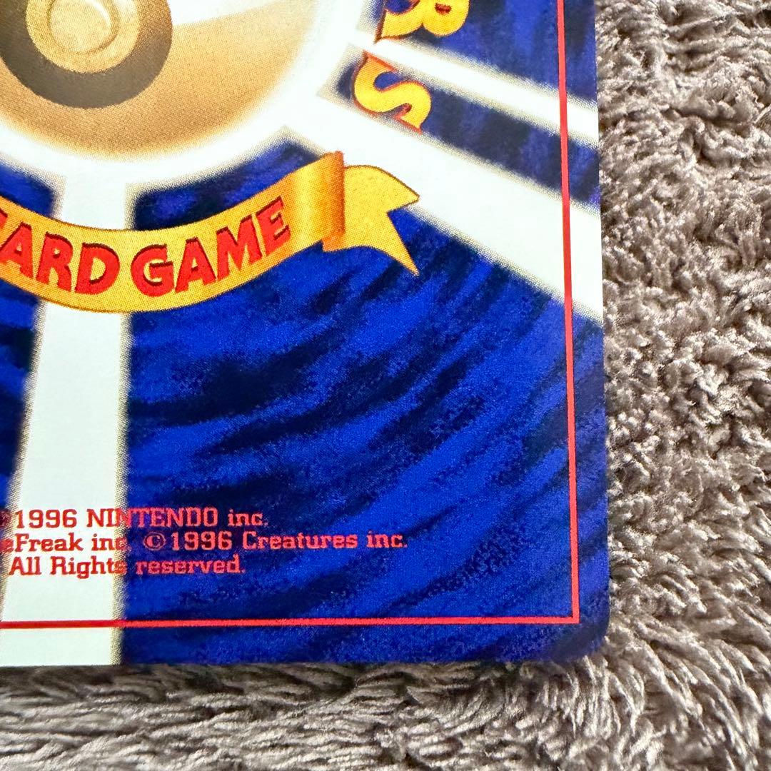 【美品】ロケット団のワナ 旧裏ポケモンカード