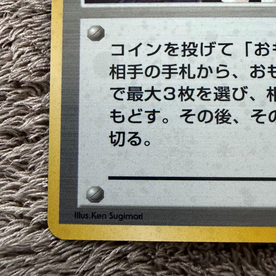 【美品】ロケット団のワナ 旧裏ポケモンカード
