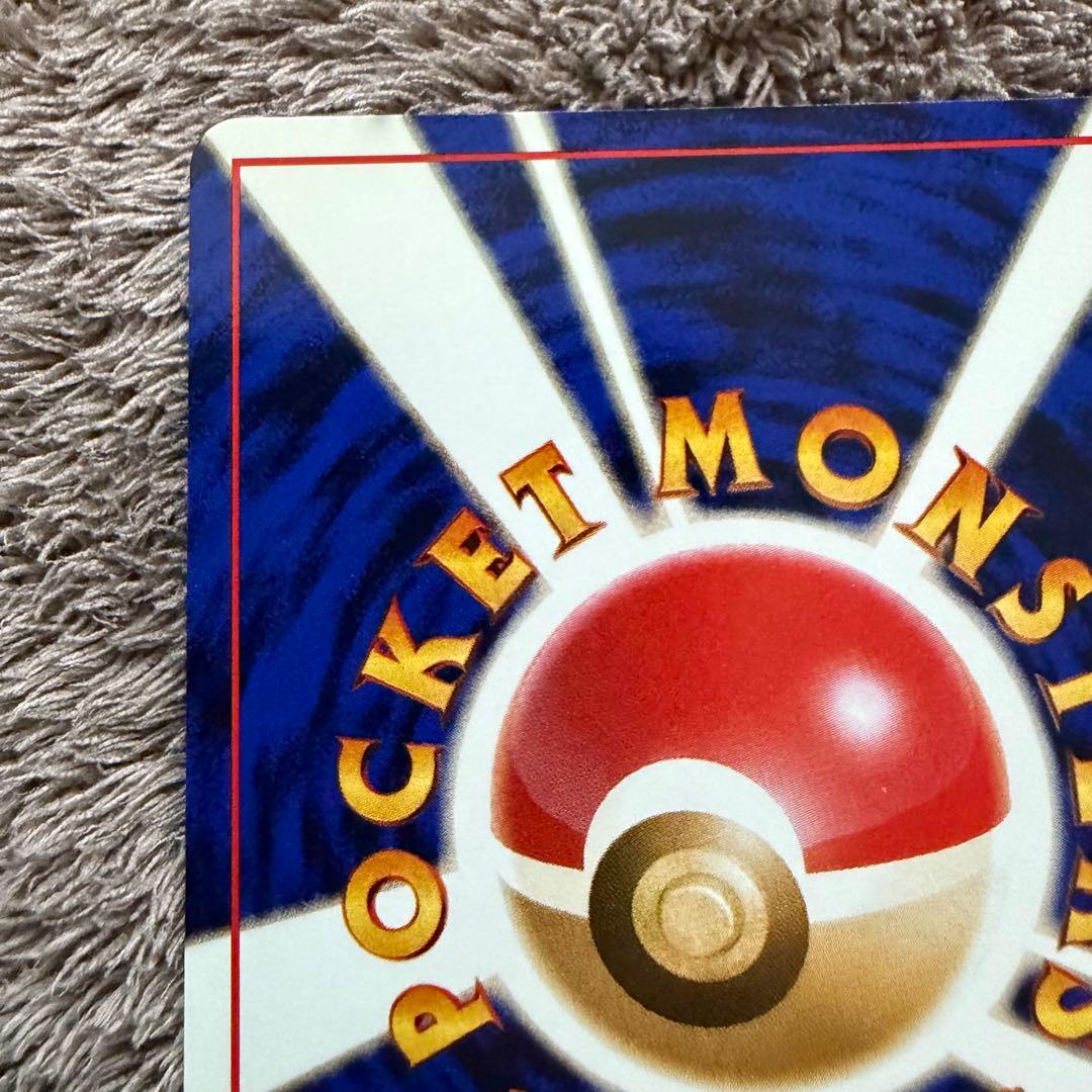 【美品】ロケット団のワナ 旧裏ポケモンカード