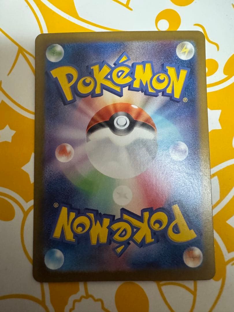 ナンジャモのハラバリーex　SAR (125/100)