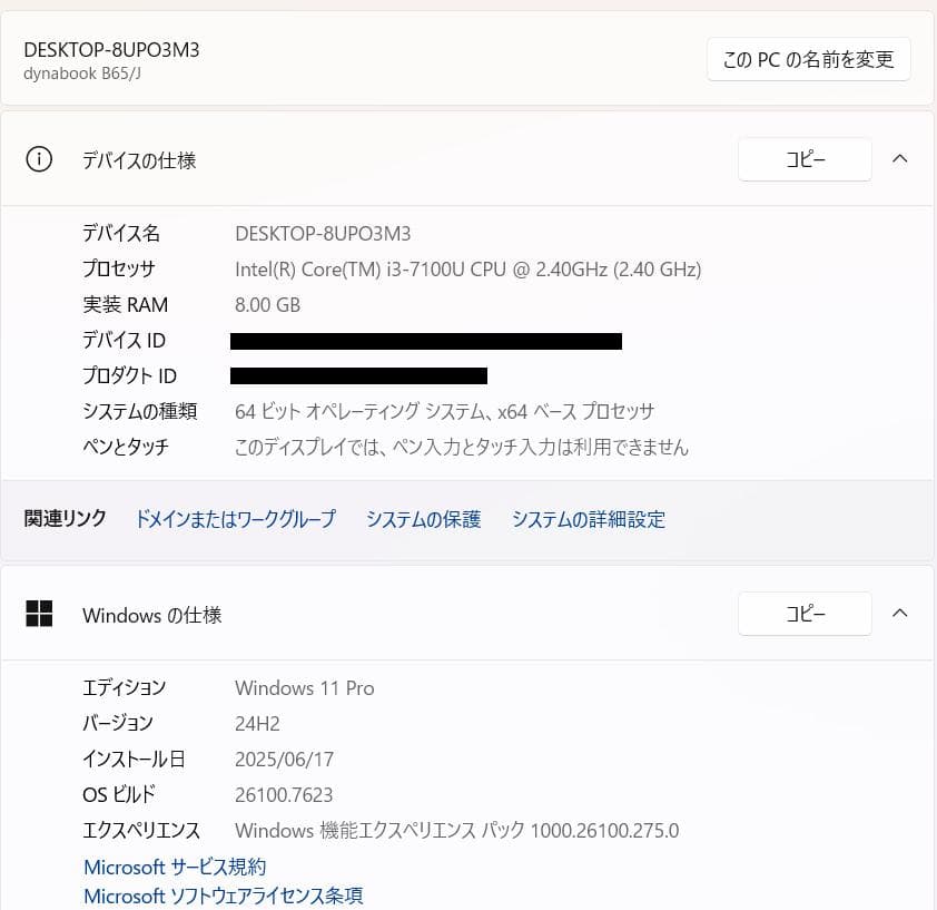 フルHD, Dynabook B65/J, 8GB, 新品256GB SSD