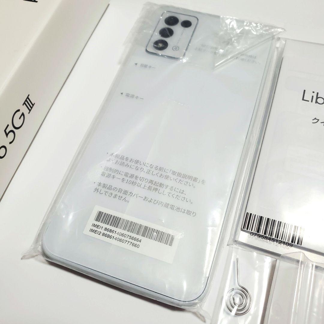 新品未使用 SIMフリー Libero 5G III 64GB ホワイト