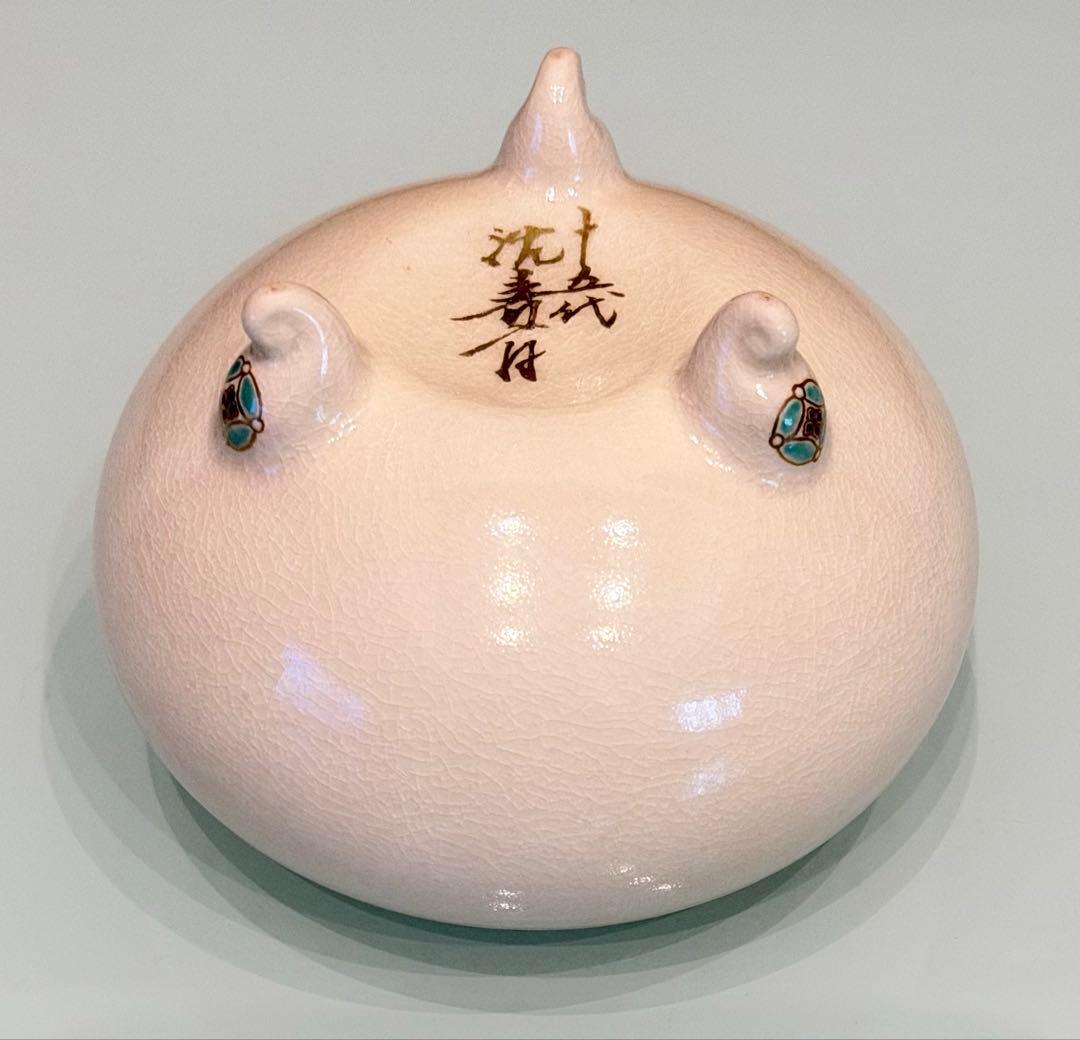 薩摩焼　香炉特注品　沈寿官十五代作