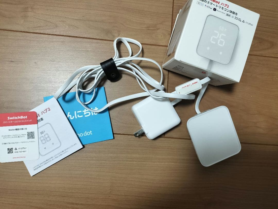 SwitchBot ハブ2 スマートリモコン ホワイト