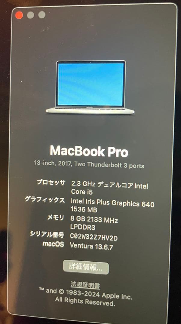 MacBook Pro 2017 ジャンク品