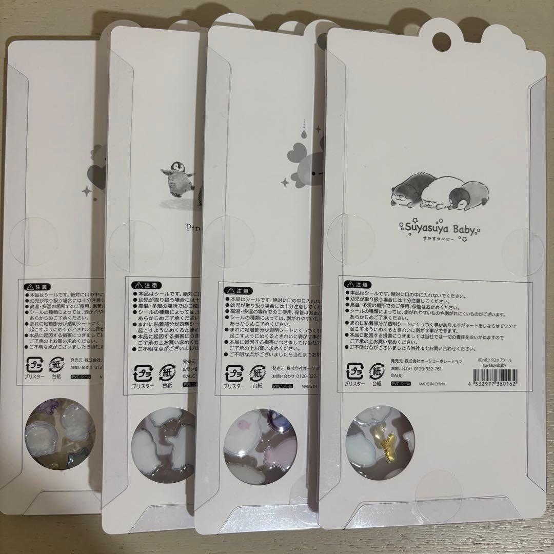 ボンボンドロップシール　水族館限定　4種