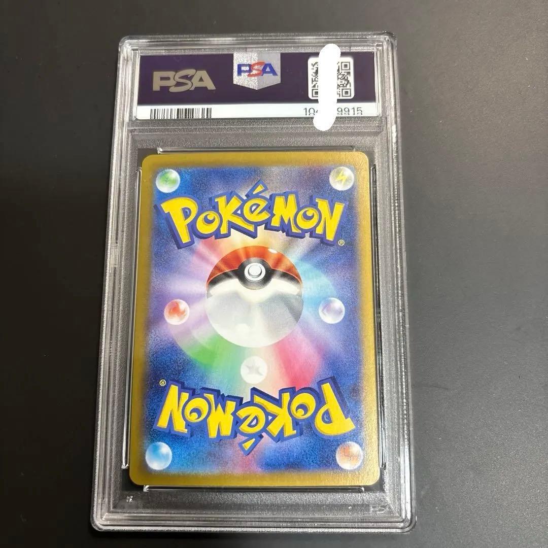 ピカチュウex UR SV8 超電ブレイカー 136/106 PSA10