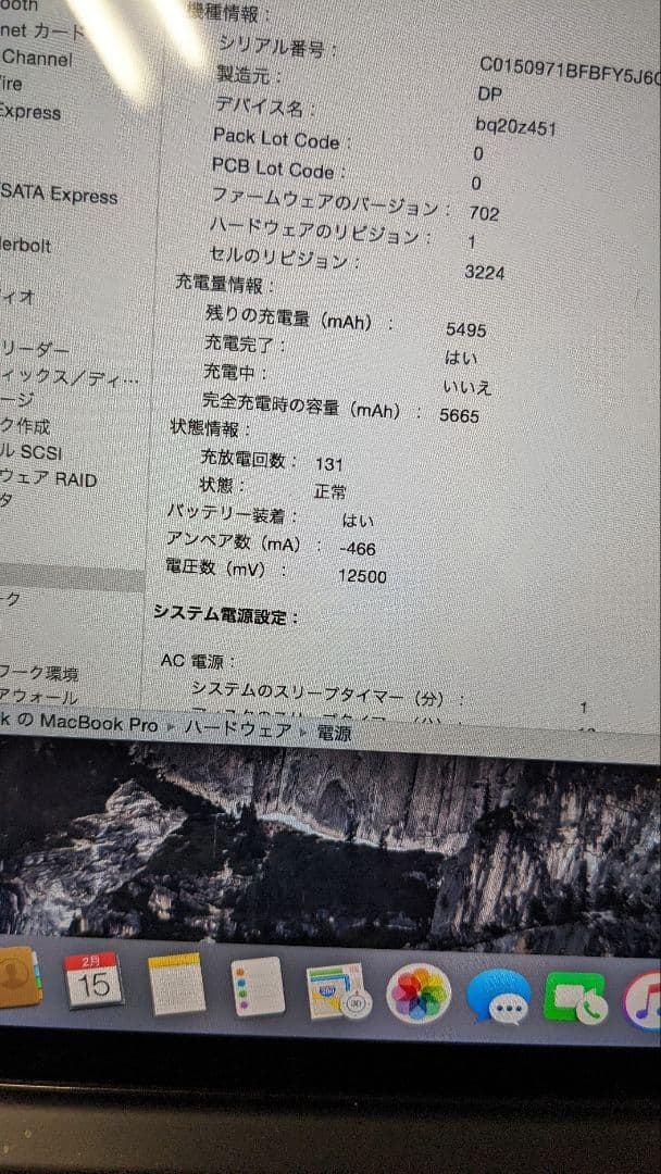 MacBook本体 MACBOOK Pro A1502 i5