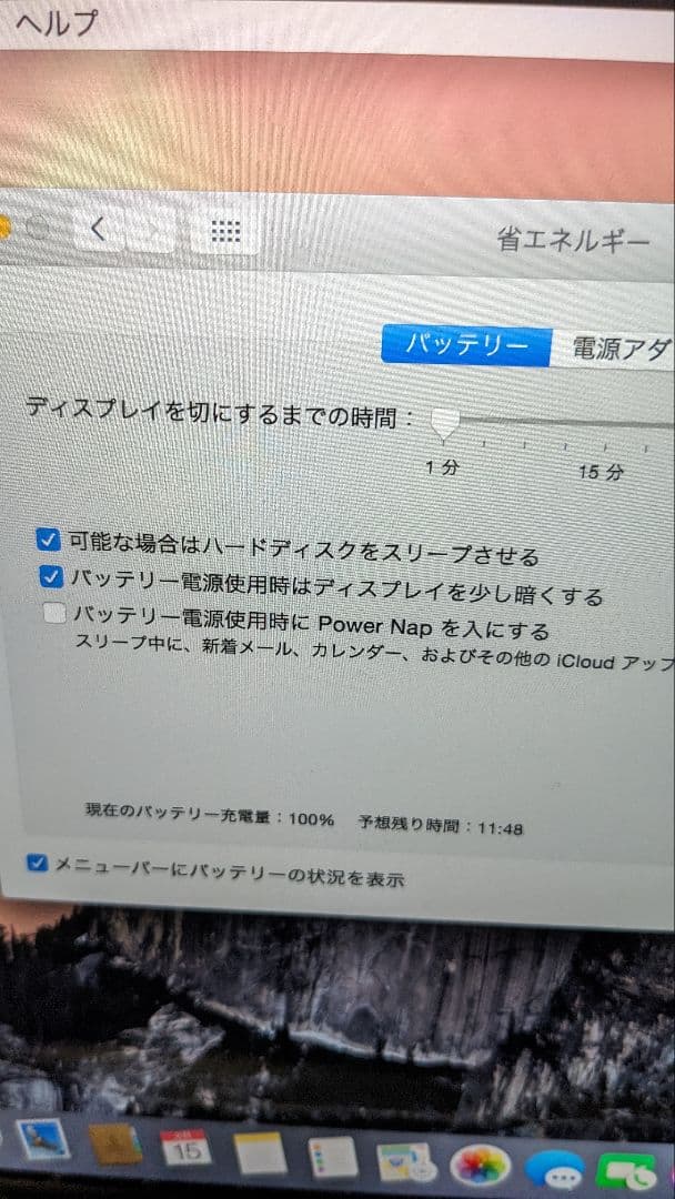 MacBook本体 MACBOOK Pro A1502 i5