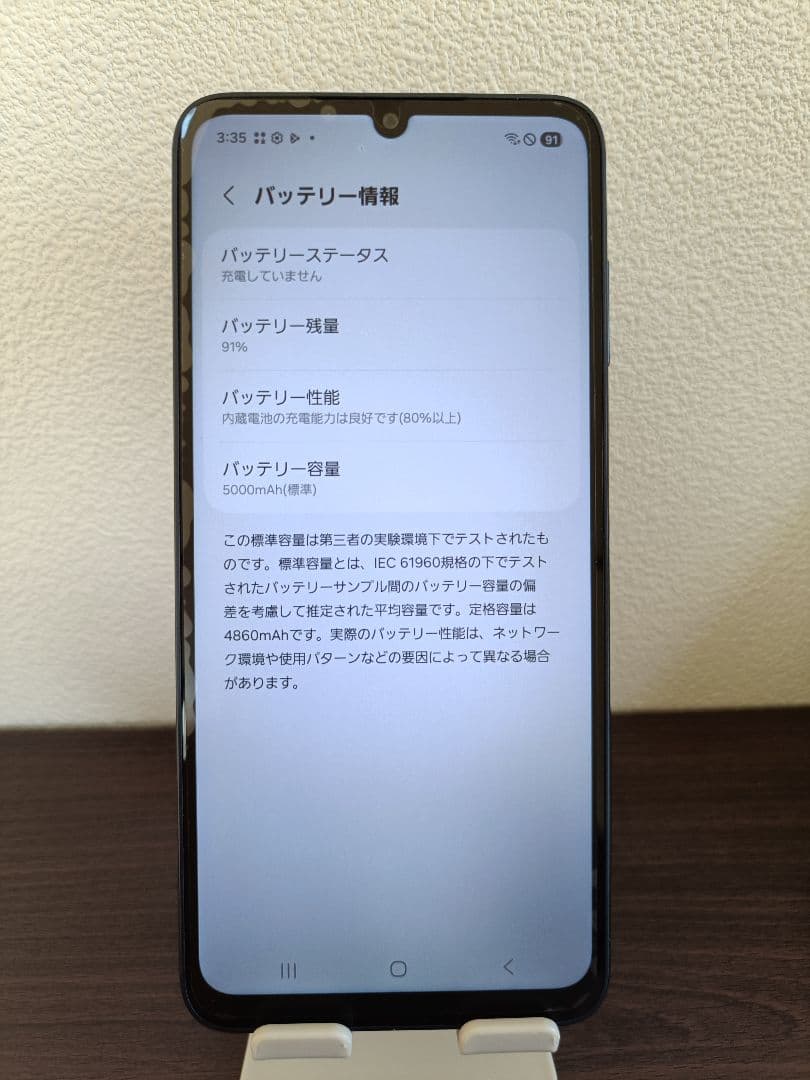 Samsung Galaxy A25 5G 本体 中古品　キズあり
