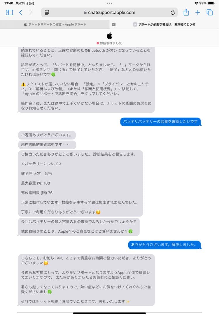 【美品】iPad Air 第5世代　256GB