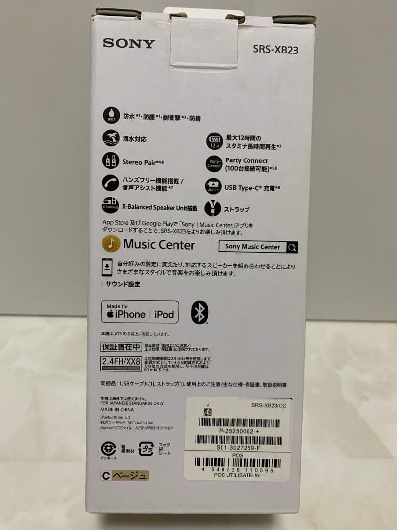 動作確認済 SONY SRS-XB23 ワイヤレスポータブルスピーカー
