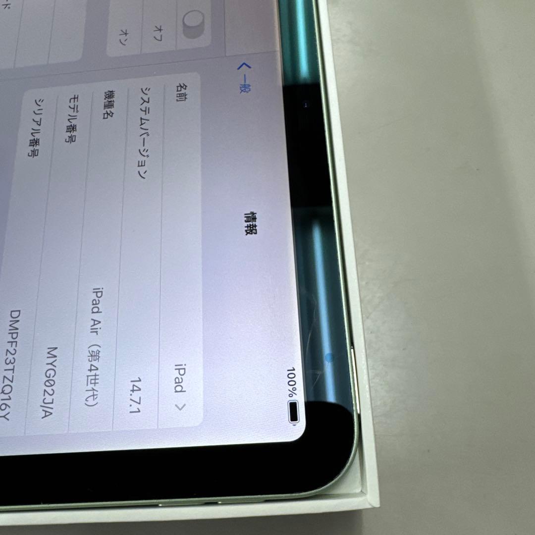 美品 iPad Air (第4世代) 256GB グリーン Wi-Fi モデル