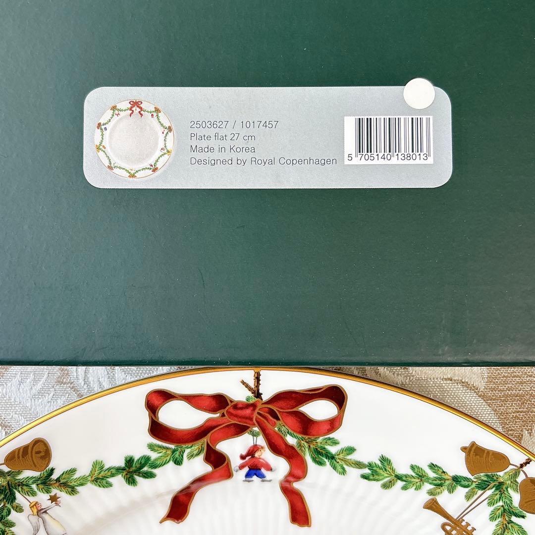 未使用❤️ロイヤルコペンハーゲン❤️スターフルーテッド❤️ディナー皿　27センチ