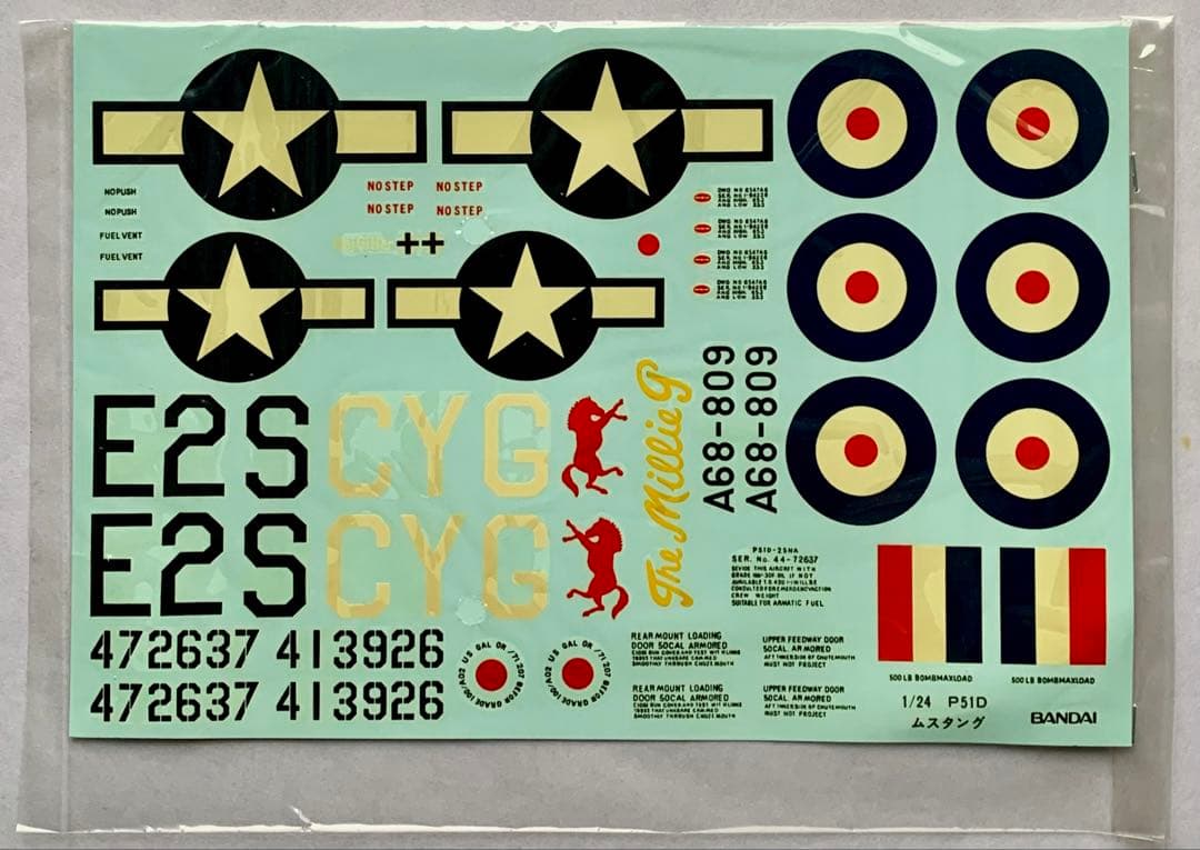 P51 ムスタング1/24 プラモデル 絶版レア 希少品