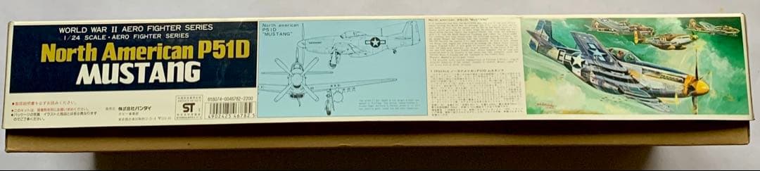 P51 ムスタング1/24 プラモデル 絶版レア 希少品