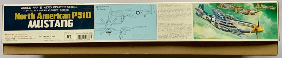 P51 ムスタング1/24 プラモデル 絶版レア 希少品