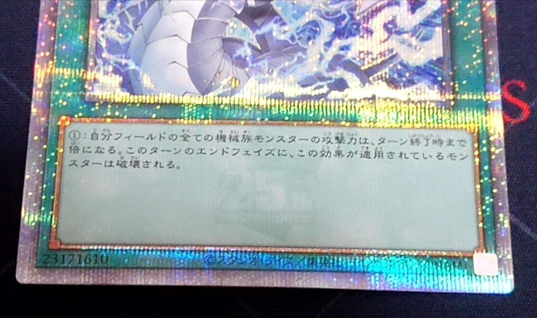 遊戯王 リミッター解除 絵違い 25TH 日版 クオシク