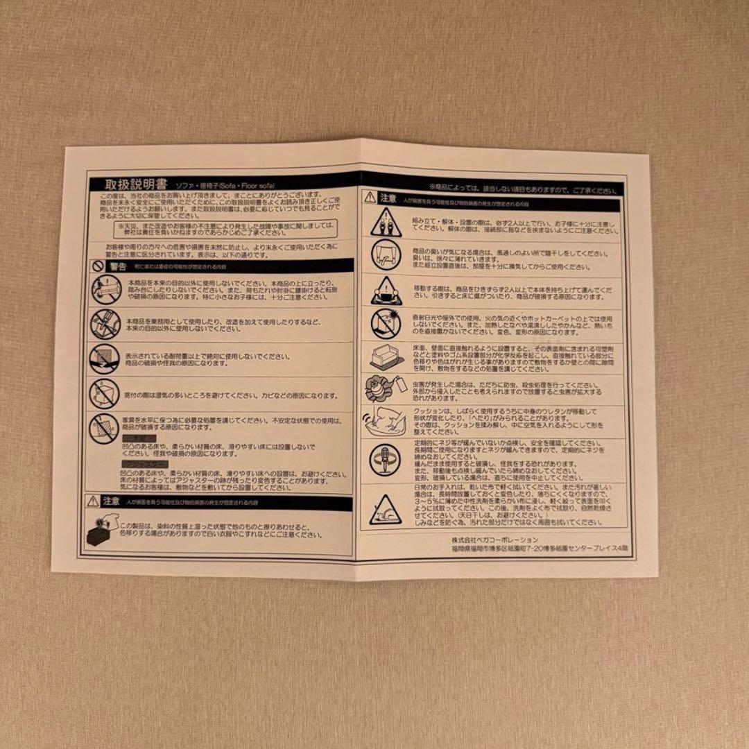⧫ LOWYA ソファ（Vegasus）　※送料12000円こちら負担