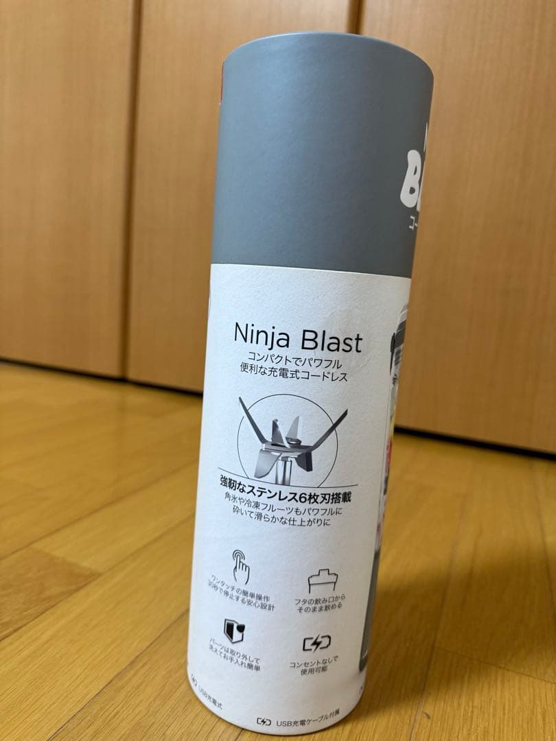 Ninja Blast コードレスミキサー 530ml 新品