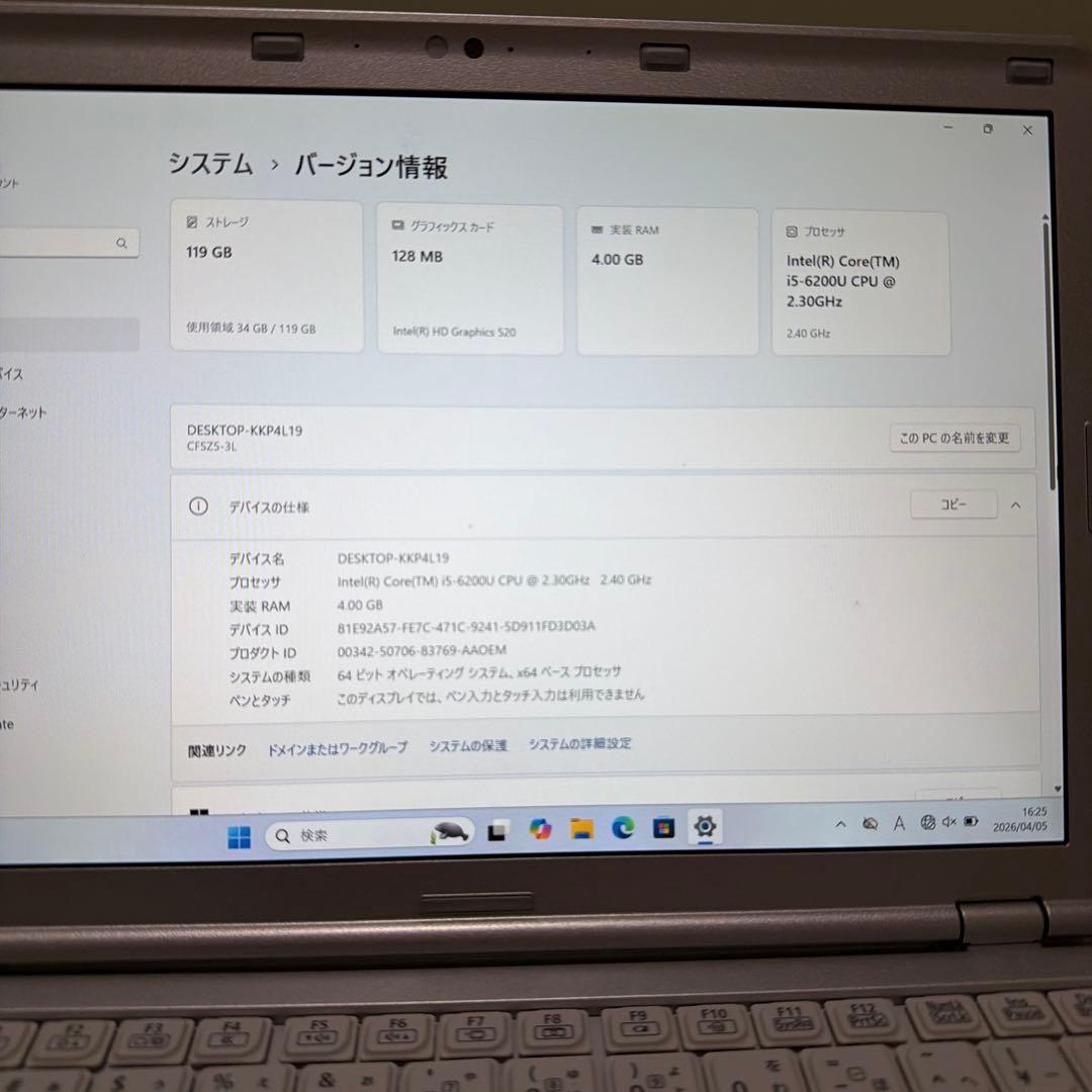 Panasonic Let's note CF-SZ5 ノートPC