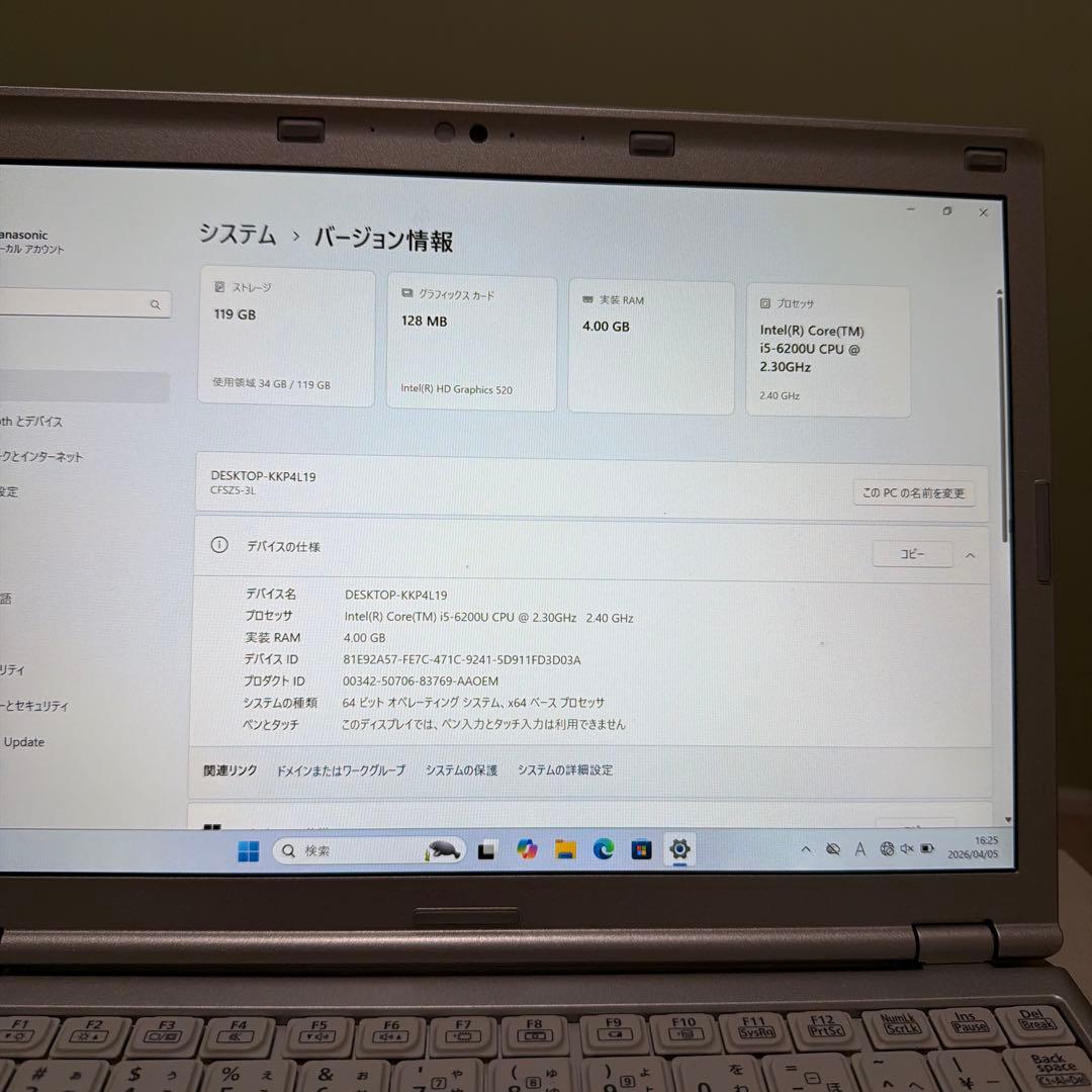 Panasonic Let's note CF-SZ5 ノートPC