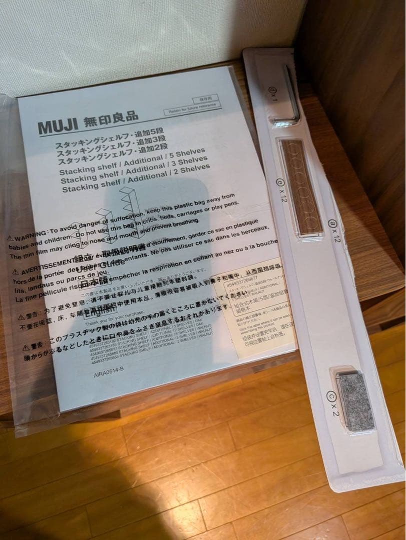 ■送料込■無印 スタッキングシェルフ 5×3 木製家具ラック収納棚 MUJI