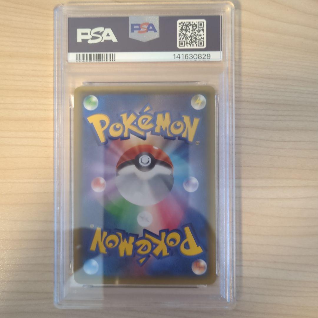 【PSA10】ポケモンカード ポケキュンコレクション ソーナンス
