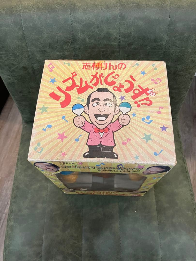 【未開封】レア品　バンダイ 志村けんのリズムがじょうず！？　昭和レトロ
