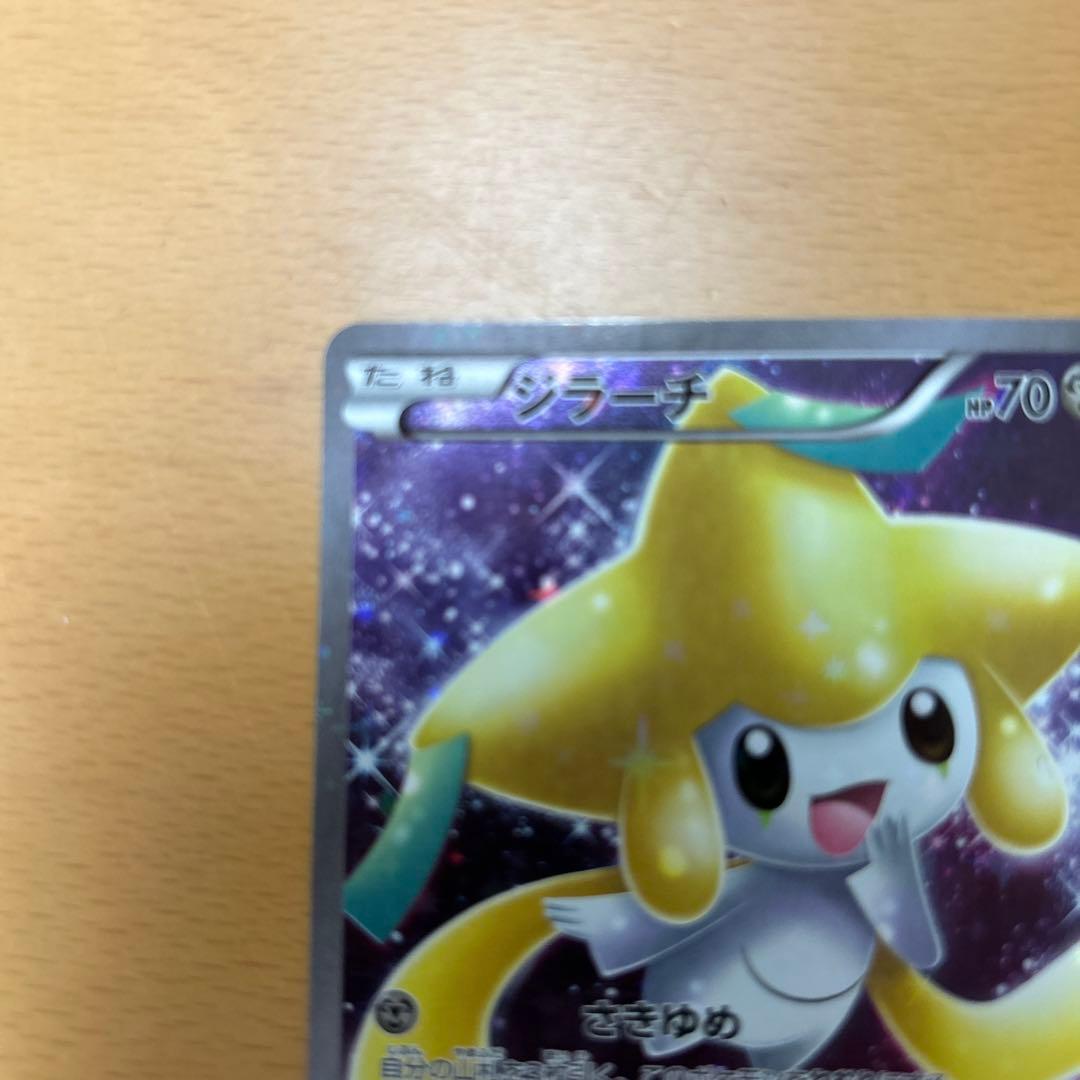じ*ら様 幻・伝説キラコレクション　ミュウcp5 ジラーチcp5