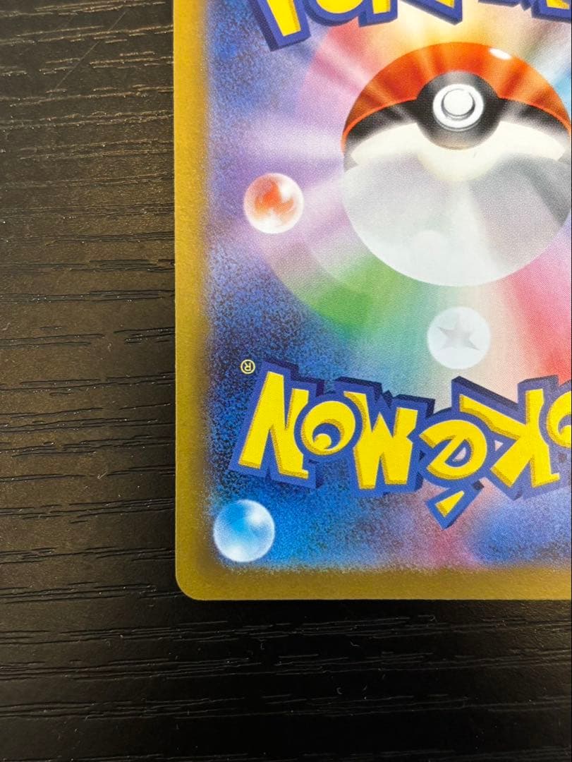 メガリザードンX ex sar 110/080 ポケカ インフェルノX