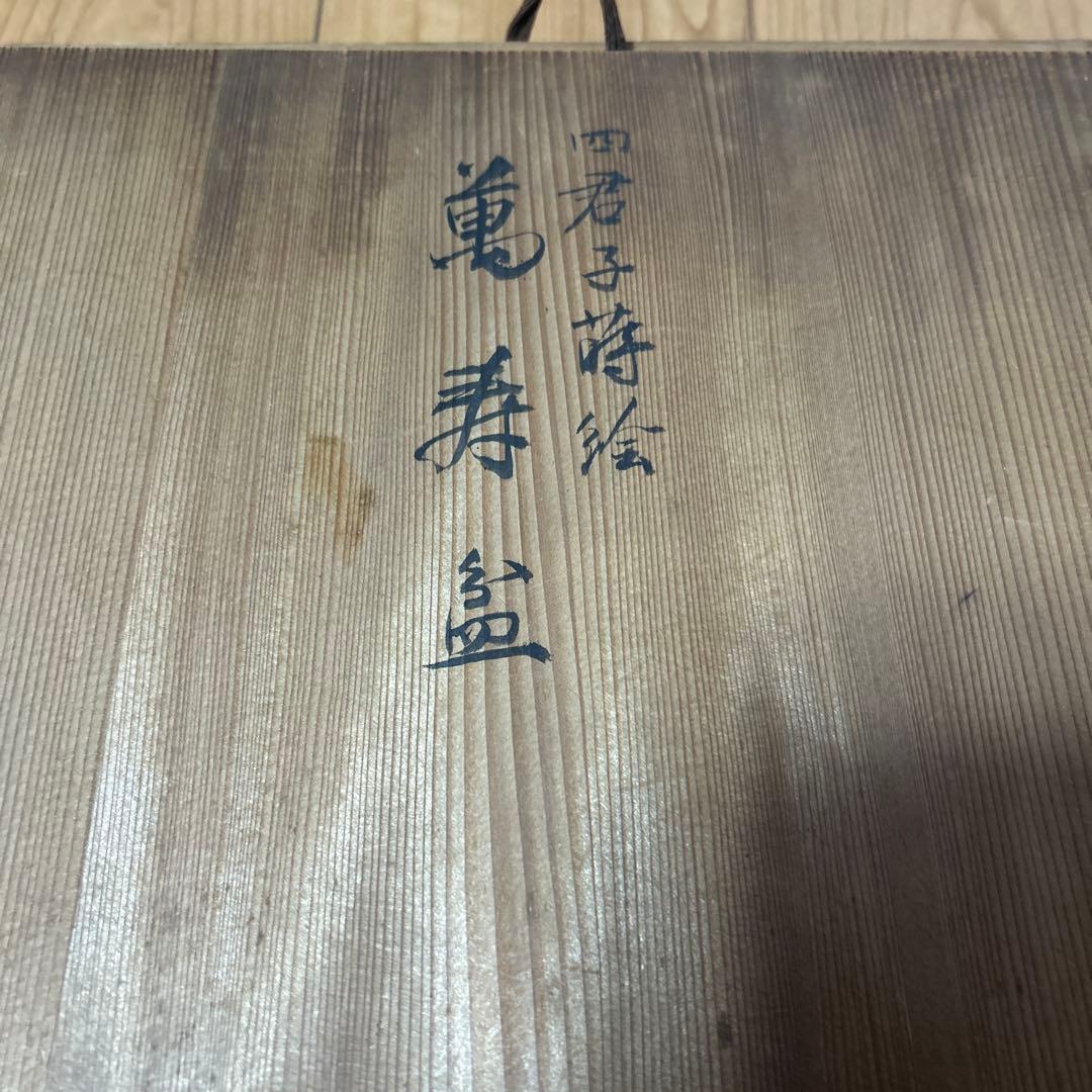 飾り盆　美品❣️