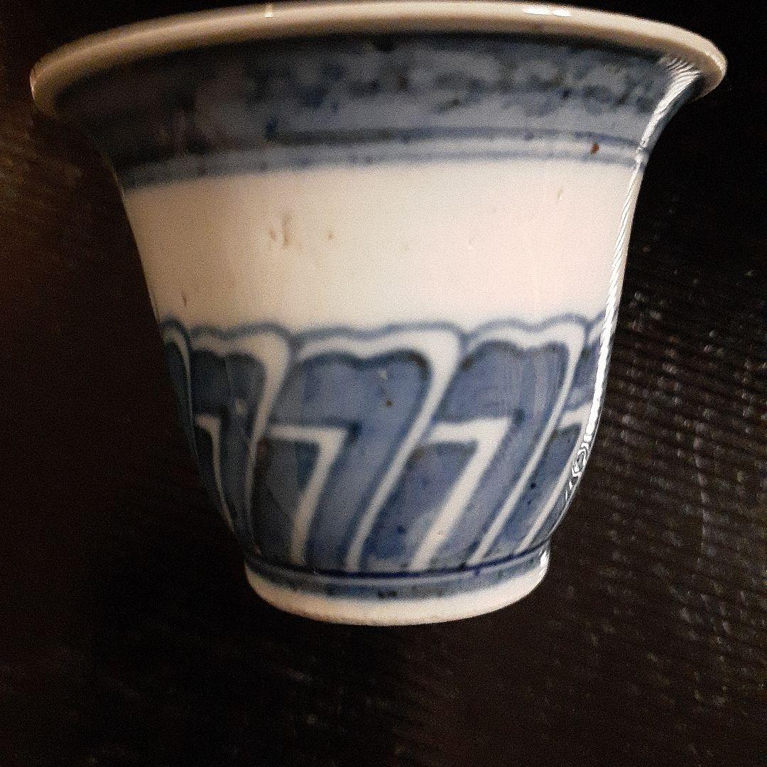 染付け酒杯