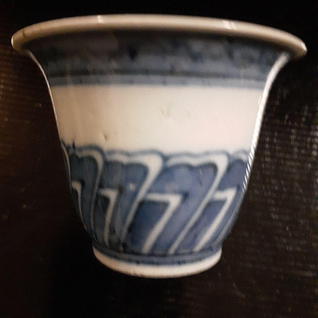 染付け酒杯