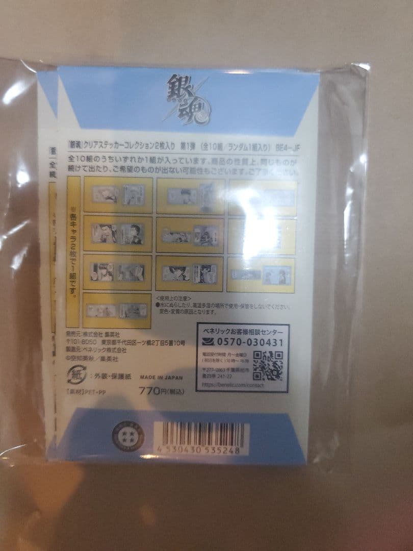 銀魂 クリアステッカーコレクション２枚入り10セット