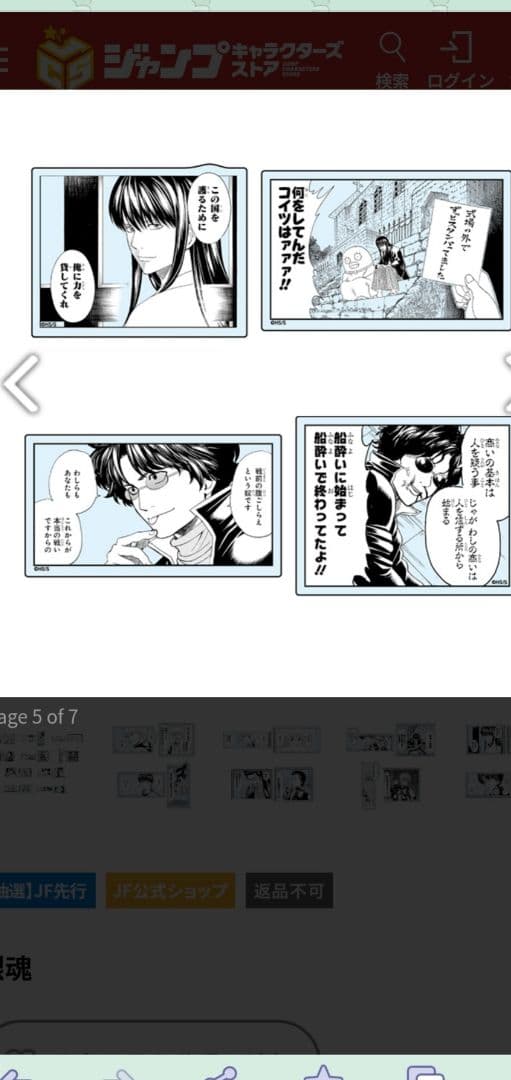 銀魂 クリアステッカーコレクション２枚入り10セット