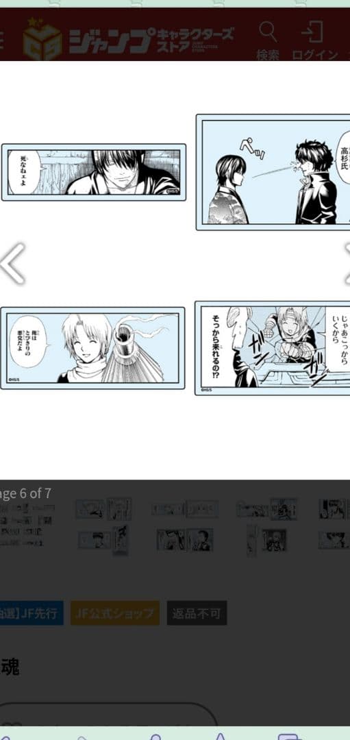 銀魂 クリアステッカーコレクション２枚入り10セット