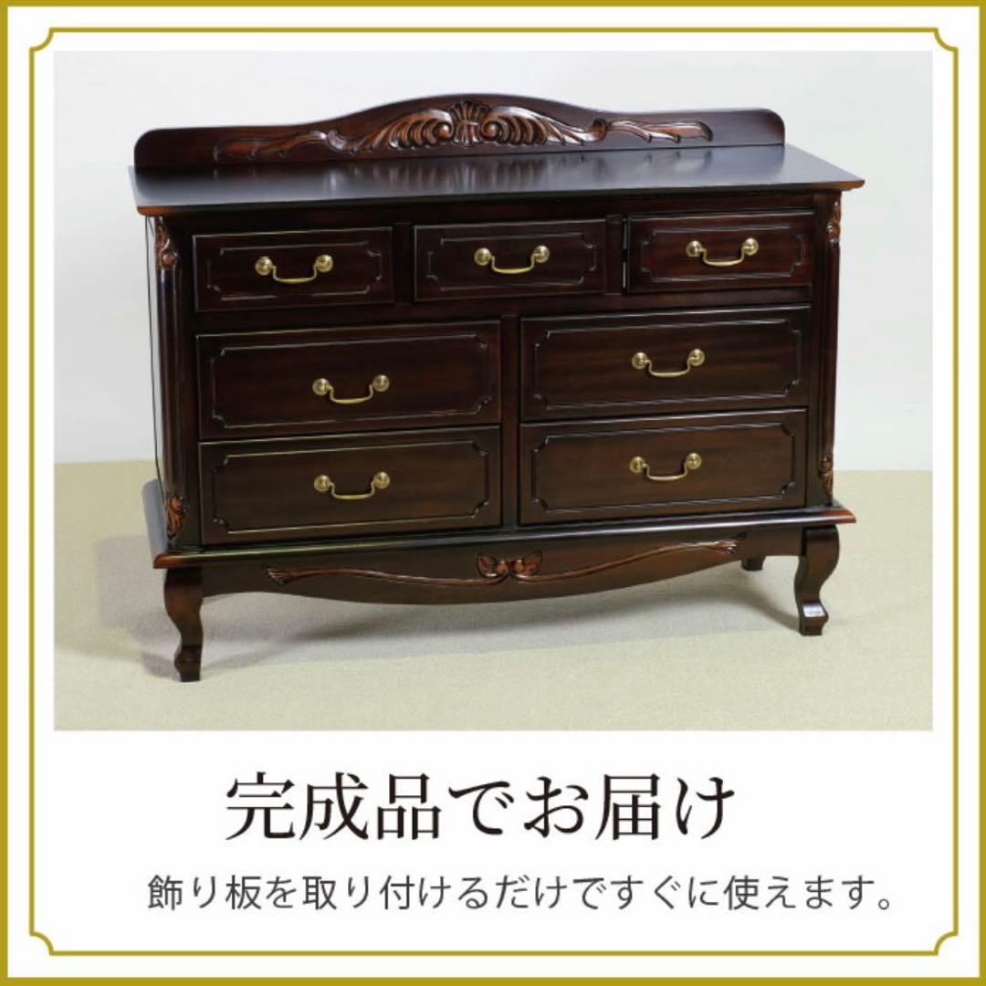 D 新品 チェスト 110cm アンティーク タンス リビング収納 衣類収納