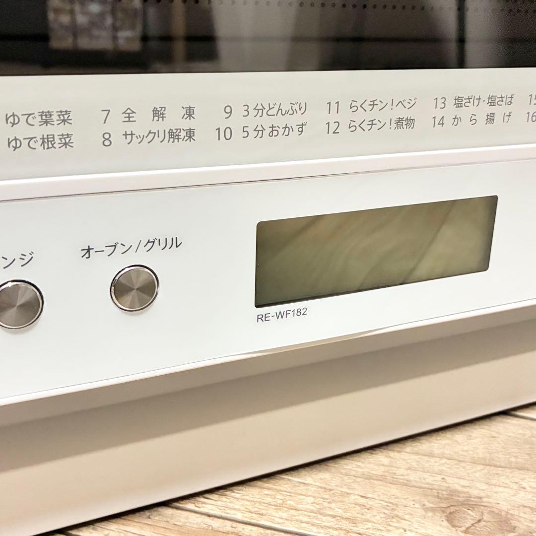 【美品 使用感少】SHARPオーブンレンジ　PLAINLY RE-WF182-W