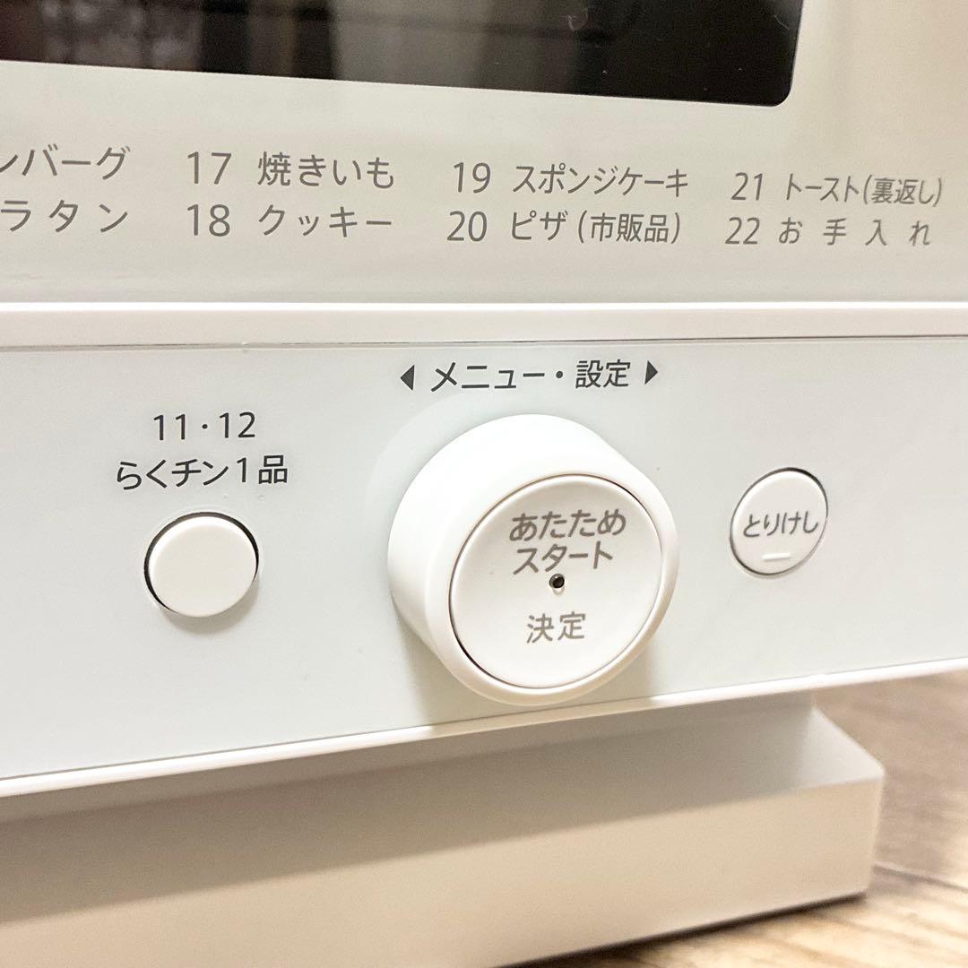 【美品 使用感少】SHARPオーブンレンジ　PLAINLY RE-WF182-W