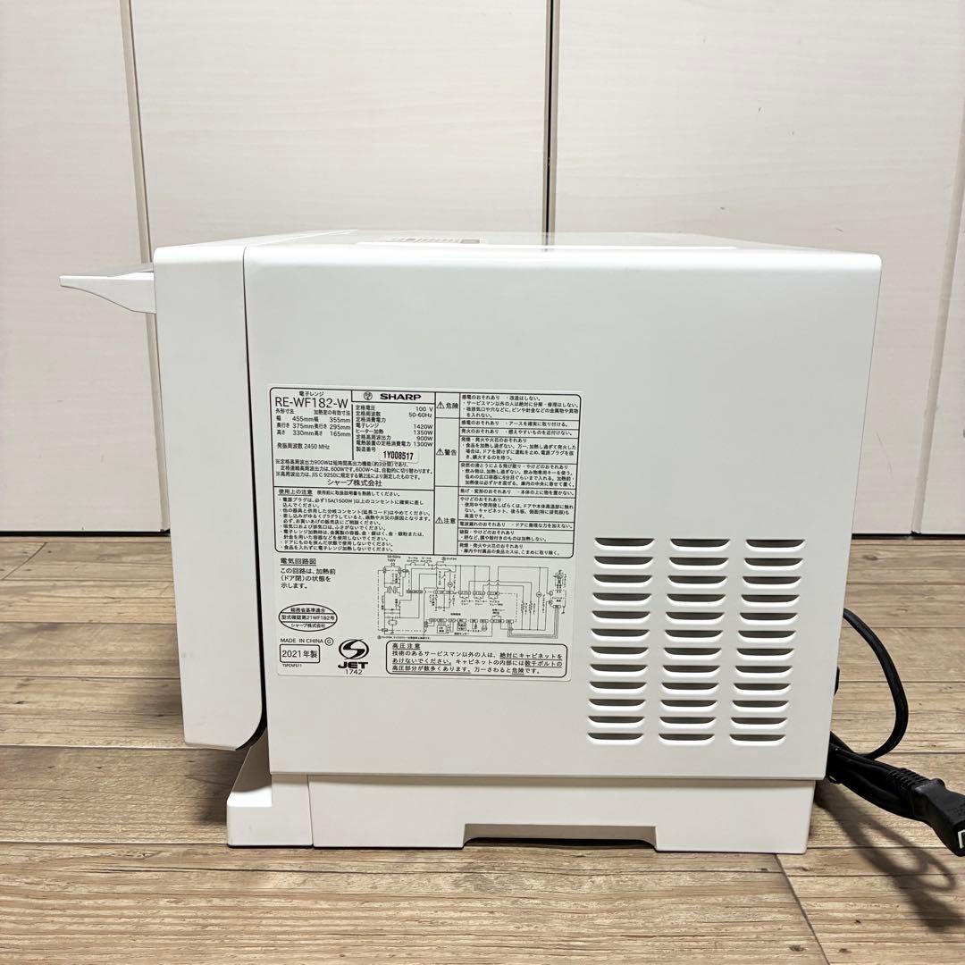 【美品 使用感少】SHARPオーブンレンジ　PLAINLY RE-WF182-W
