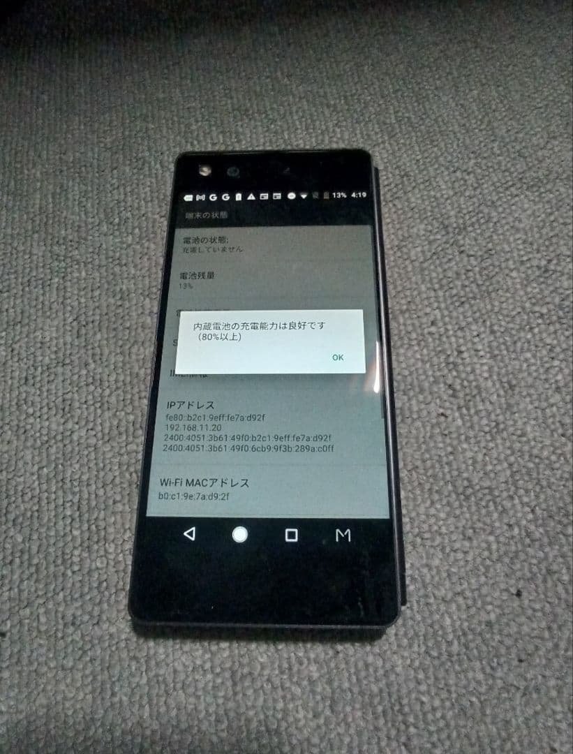 【希少・2画面スマホ】ZTE M Z-01K docomo 完動品