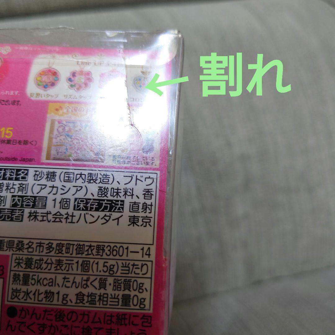 おジャ魔女どれみピリカピリララポロンコレクション4種、タップケース4種セット