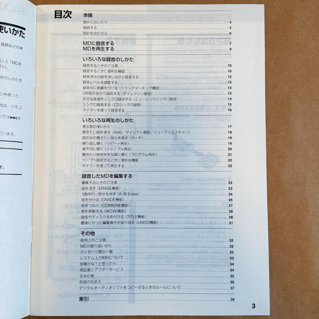 SONY/コンポ#5000シリーズ /ミニディスクデッキ/MDS-J3000