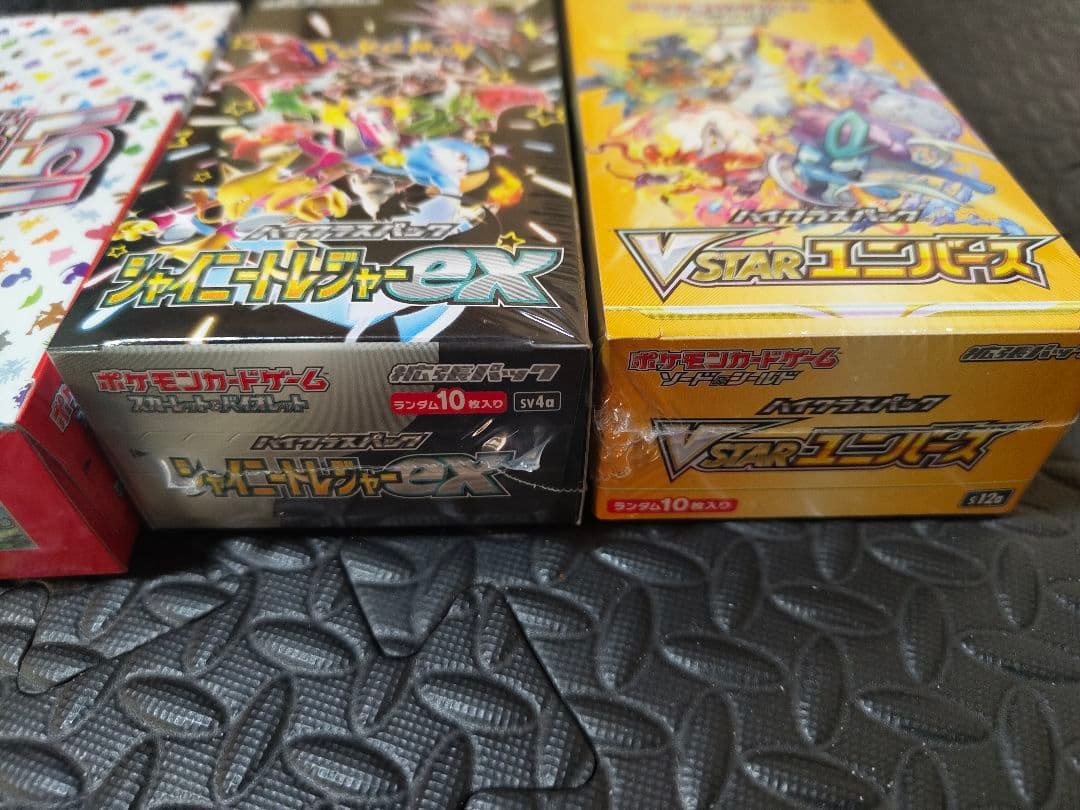ポケカ　Vスターユニバース シャイニートレジャーex