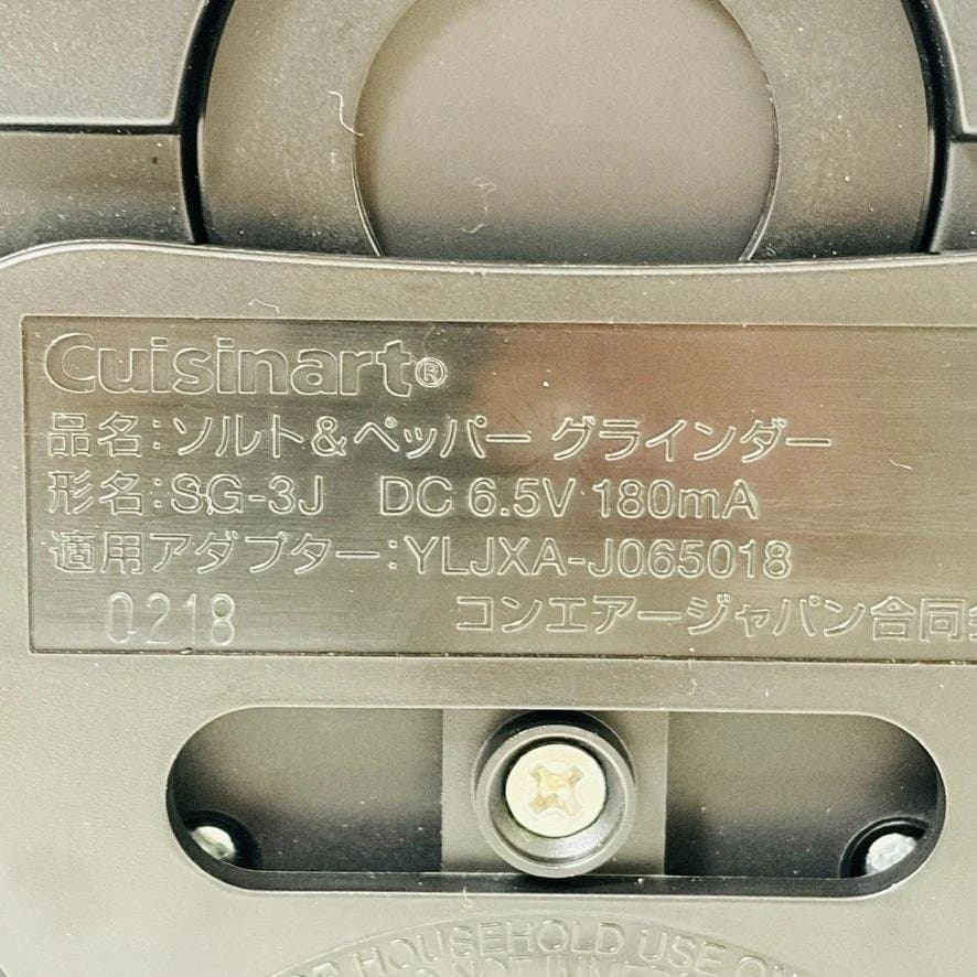 Cuisinart 2in1 コードレスグラインダー SG-3J 充電式スタンド